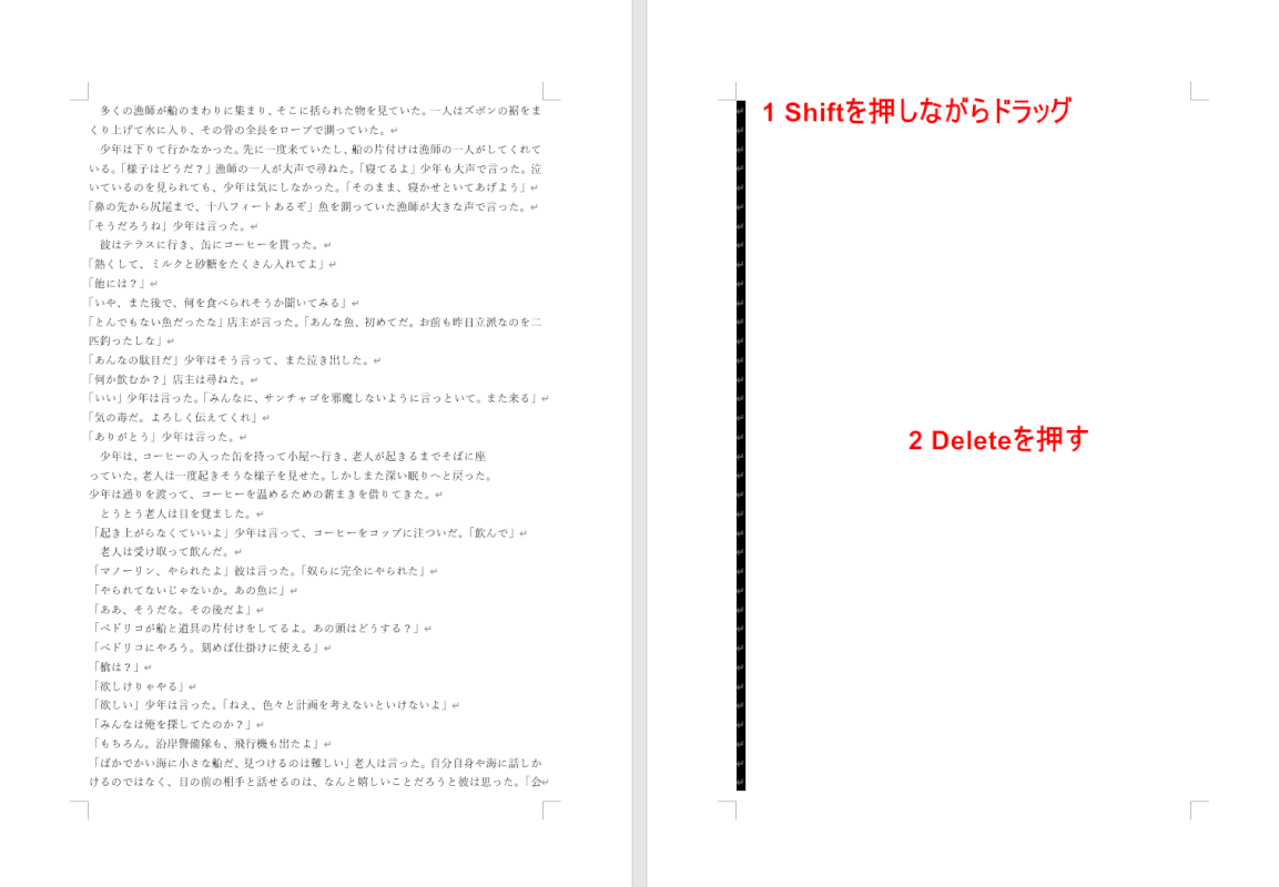 ワードで空白ページを削除する方法 ページ削除できない場合も Office Hack