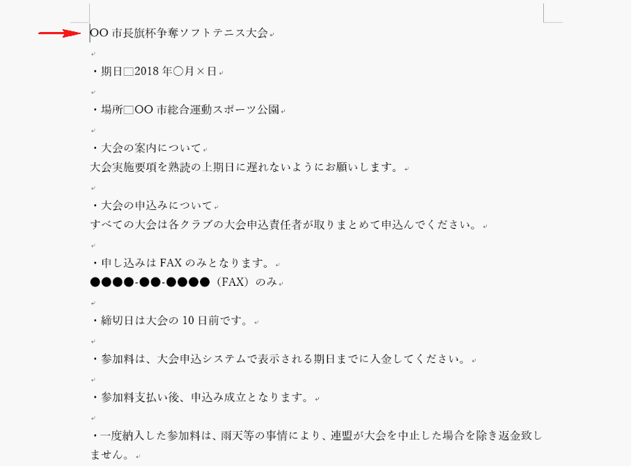 Wordのページ削除方法と空白ページが削除できない時の対処法 Office Hack