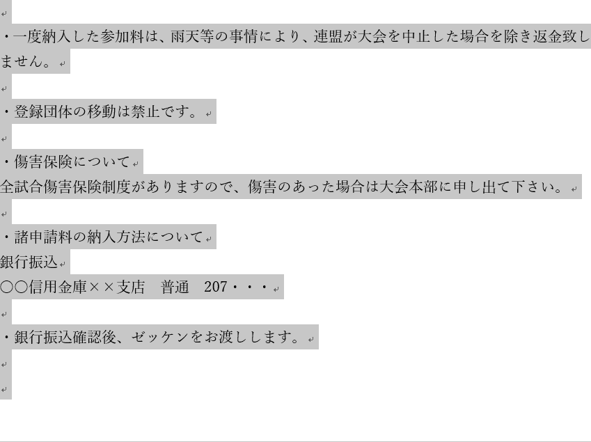 Wordのページ削除方法と空白ページが削除できない時の対処法 Office Hack