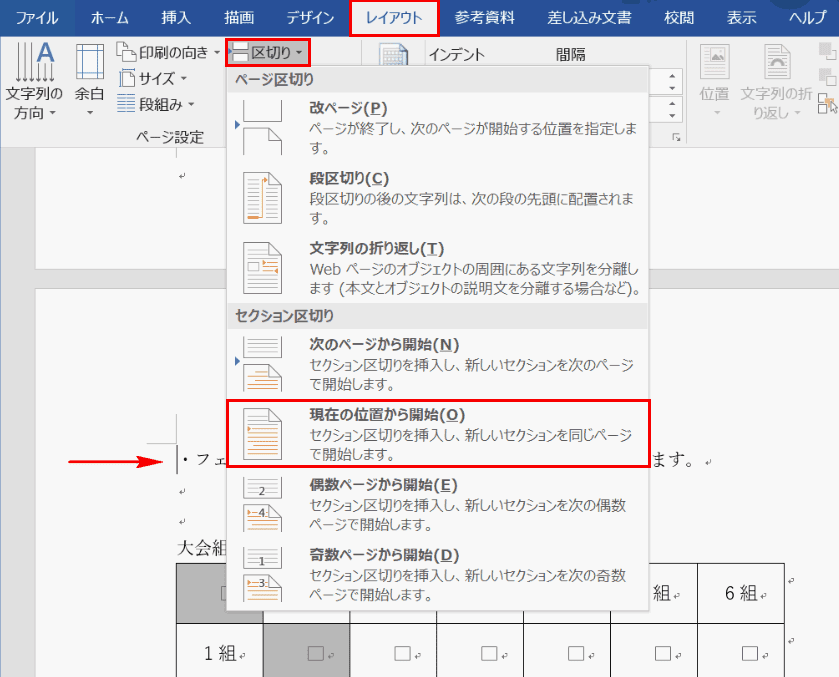 Wordのページ削除方法と空白ページが削除できない時の対処法 Office Hack