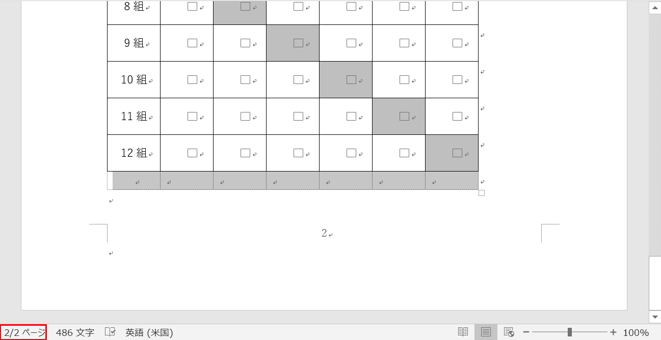 フォントサイズの調整