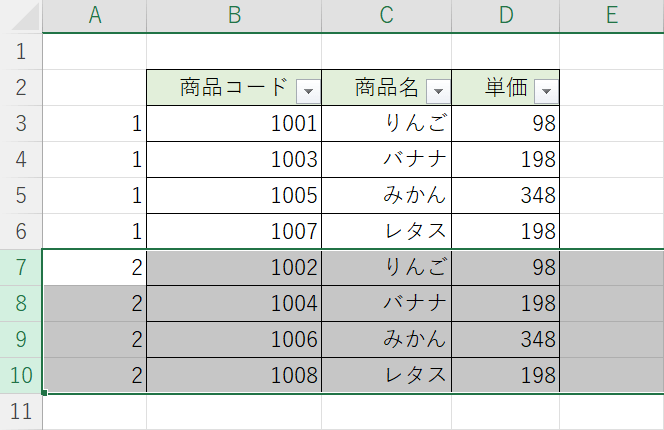 1行おきに削除する