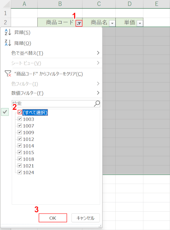 行にチェックマークを入れる