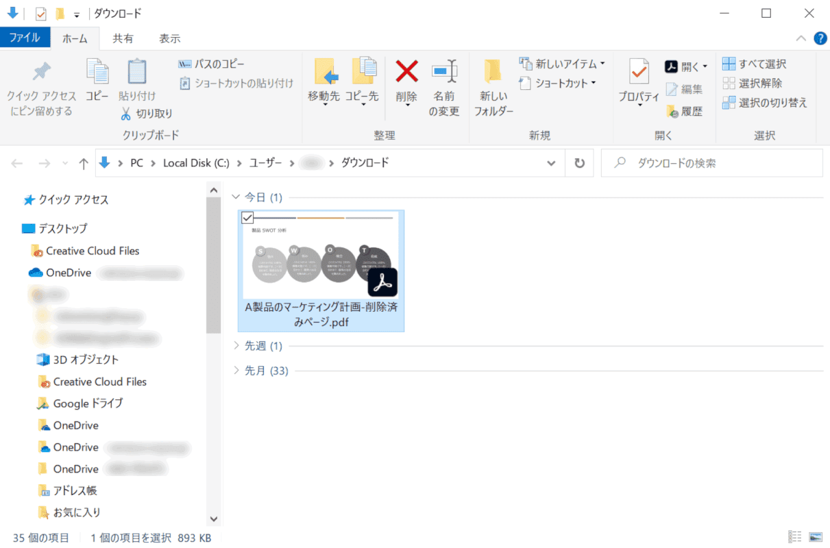 delete smallpdf ページ削除完了
