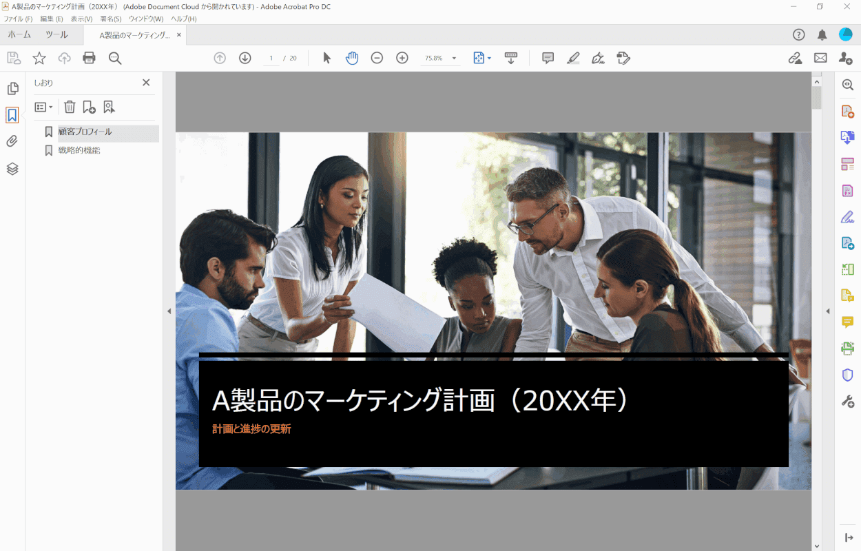 delete しおり