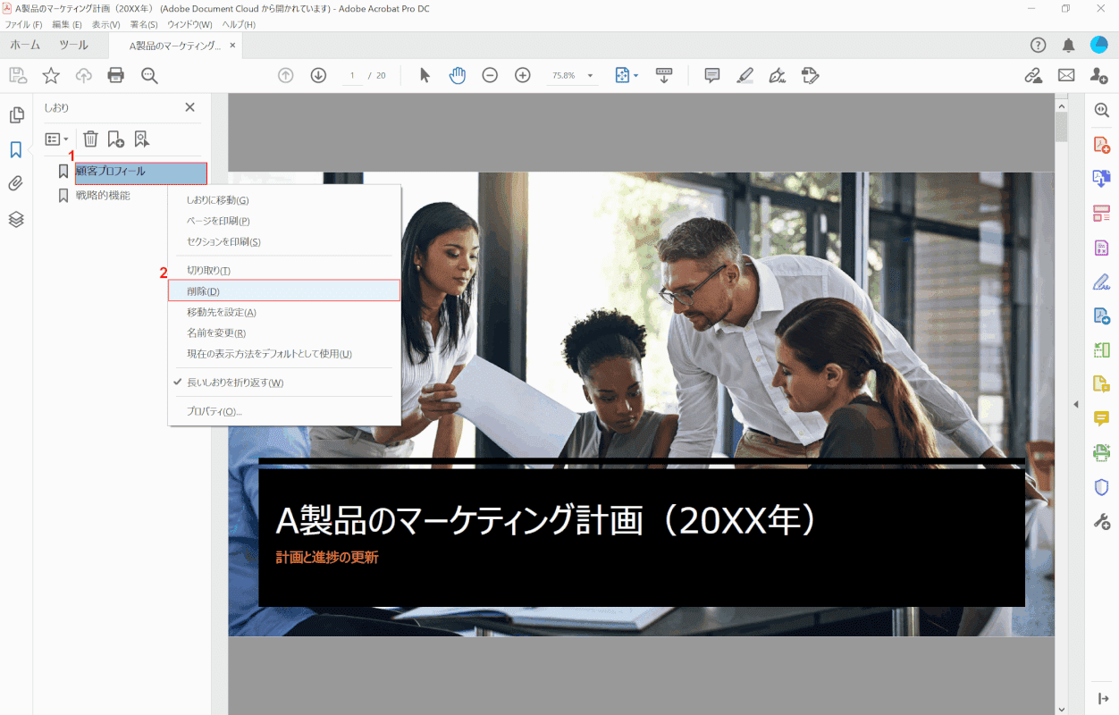 delete しおり 削除