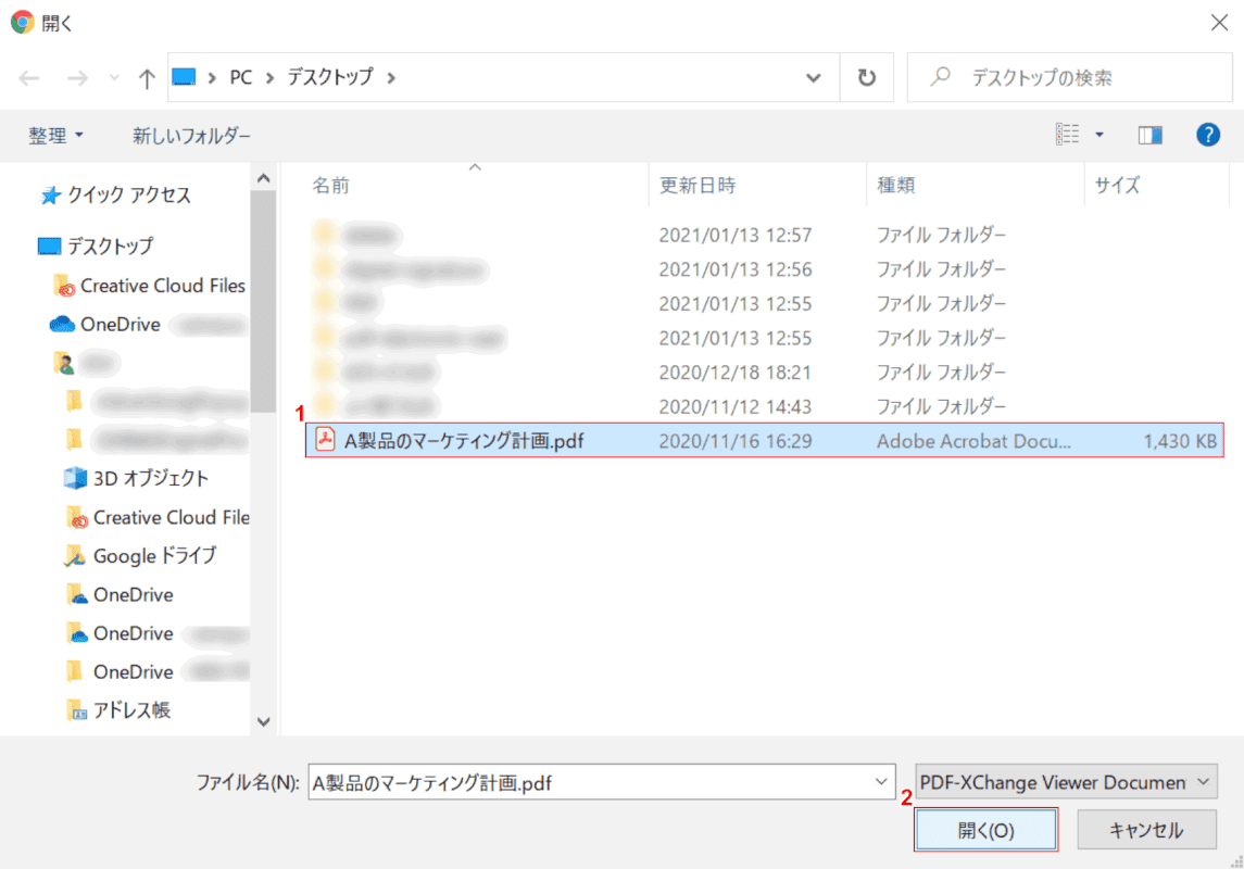 フリーソフトを使用してpdfを無料でトリミングする方法 Office Hack