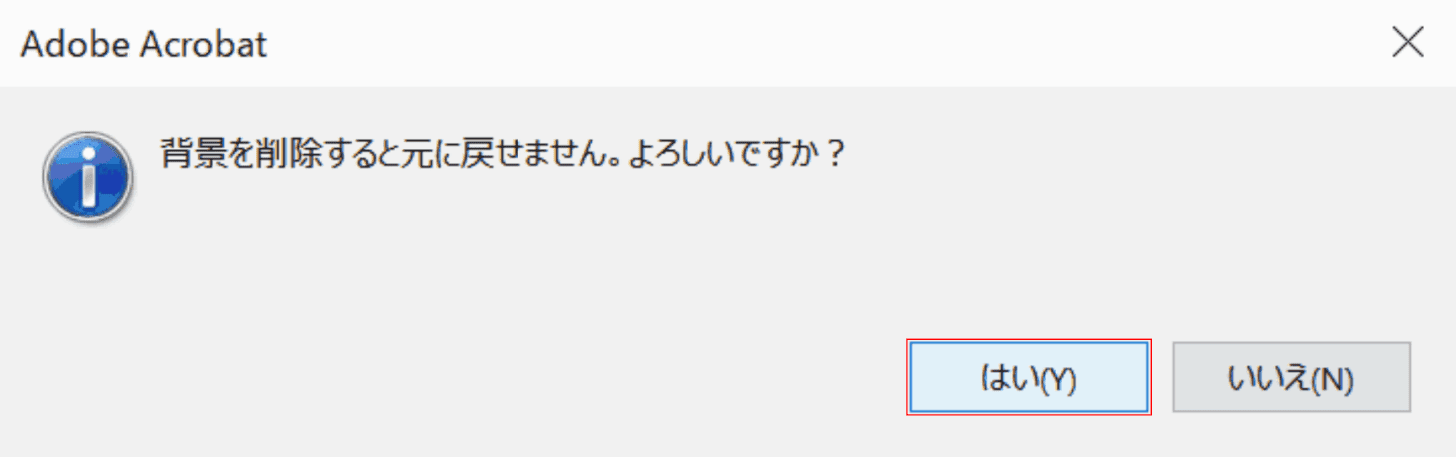 delete 背景削除