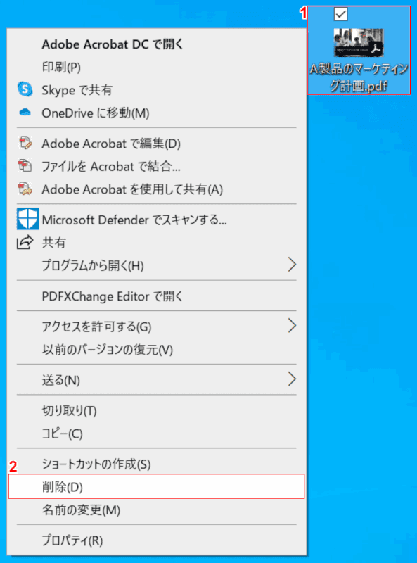 delete パソコン ファイルごと削除