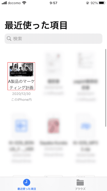 delete スマホ 選択