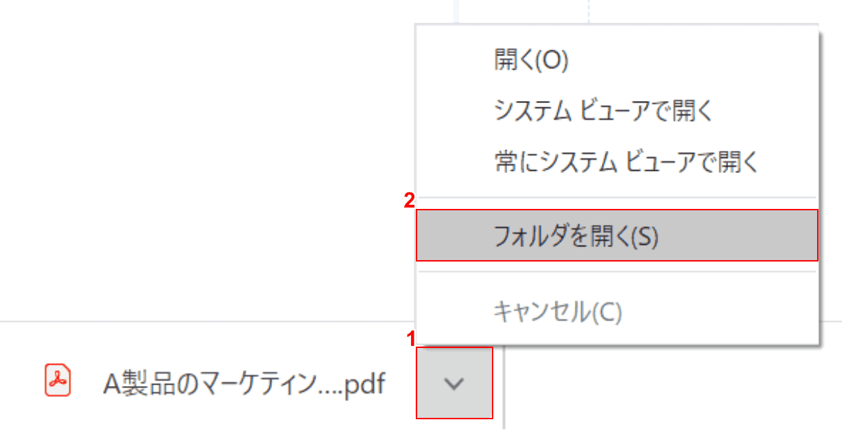 delete hipdf フォルダを開く