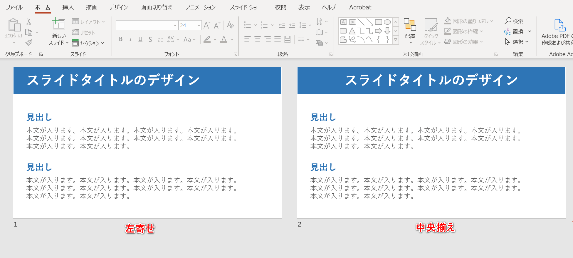 パワーポイントでプレゼン資料の見やすいデザインを意識すべき点 Office Hack