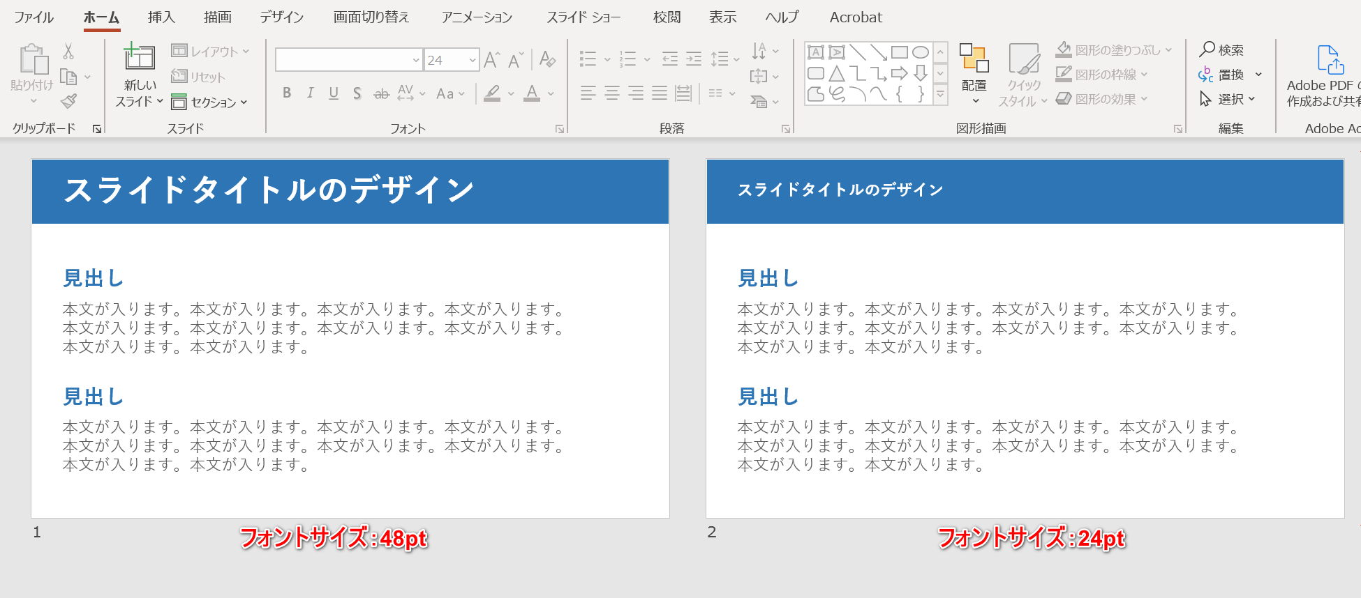 パワーポイントでプレゼン資料の見やすいデザインを意識すべき点 Office Hack