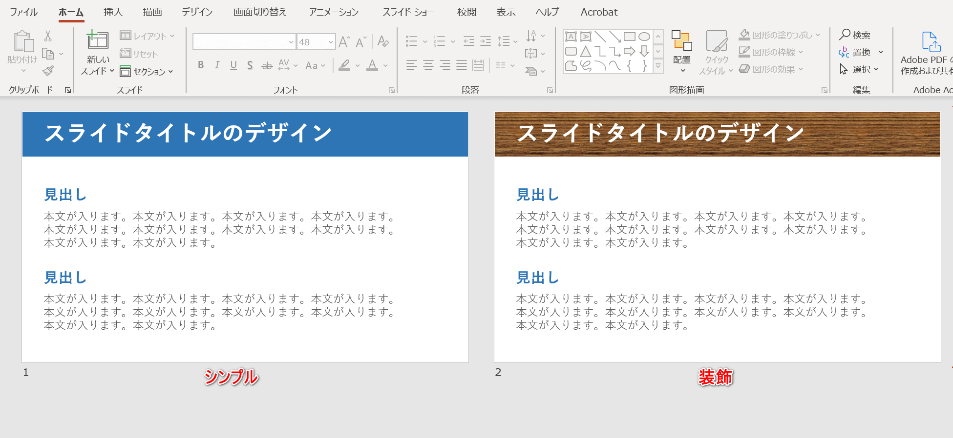 パワーポイントでプレゼン資料の見やすいデザインを意識すべき点 Office Hack