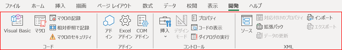 エクセルの開発タブを表示する方法 Office Hack