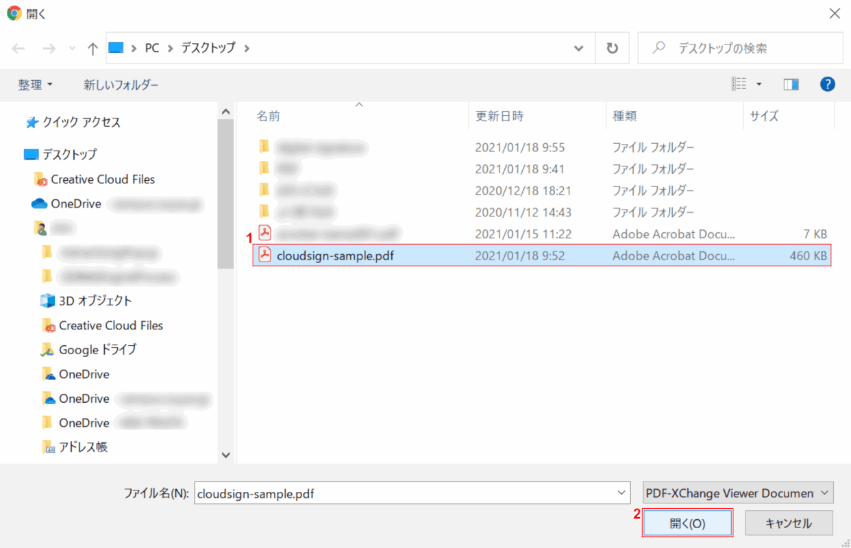 digital-signature　クラウドサイン　フォルダ