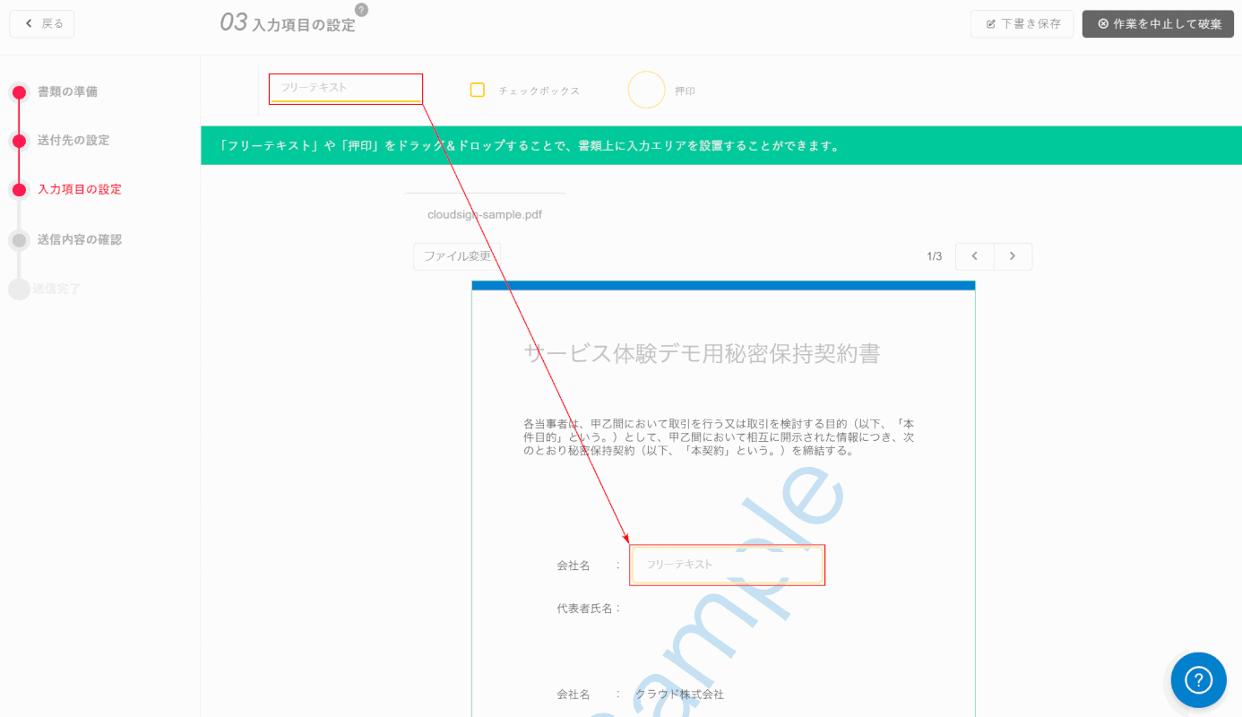 Pdfに電子署名を追加する方法 Office Hack