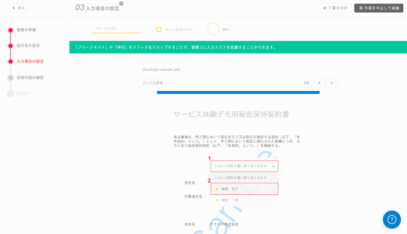 Pdfに電子署名を追加する方法 Office Hack