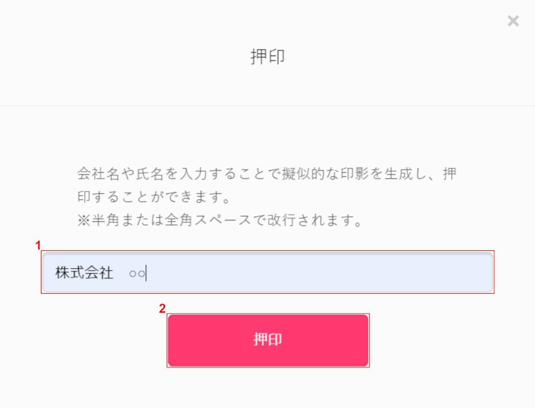 digital-signature　クラウドサイン　押印