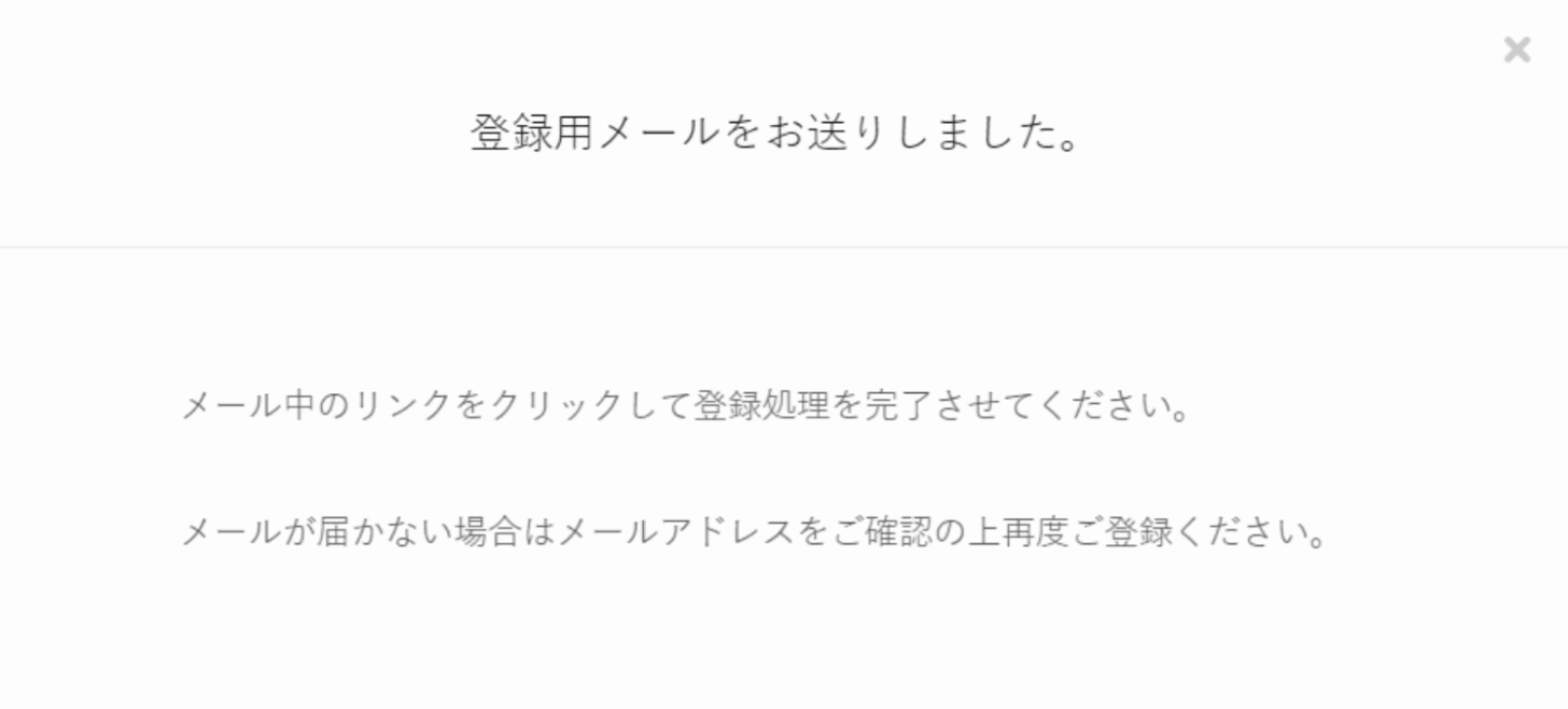 digital-signature　クラウドサイン　登録メール