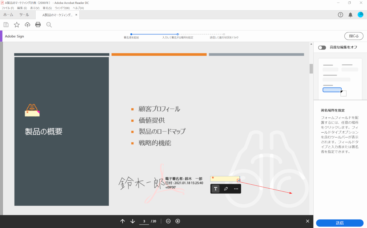 digital-signature 複数署名　署名欄拡大