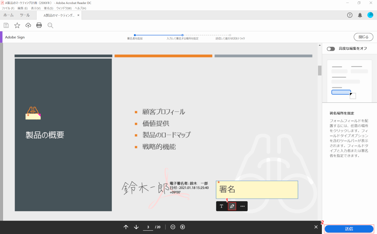 digital-signature 複数署名　送信