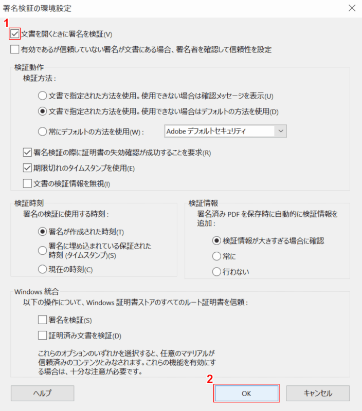 digital-signature　電子署名　検証　チェック