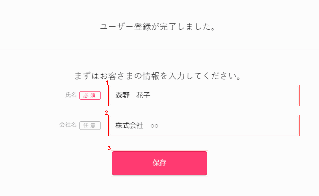 digital-signature　クラウドサイン　ユーザー情報