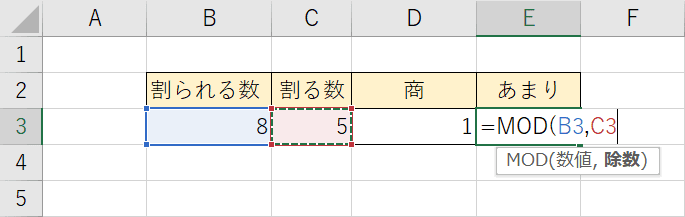 除数の参照