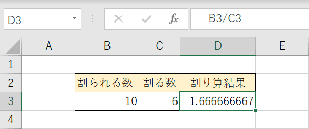 エクセルで割り算をする方法 切り捨てやあまりなどの関数も Office Hack