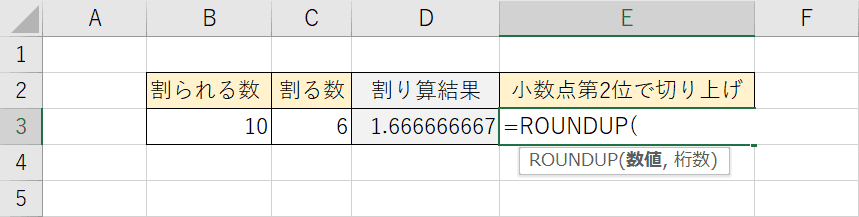 エクセルで割り算をする方法 切り捨てやあまりなどの関数も Office Hack