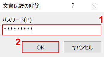 パスワード