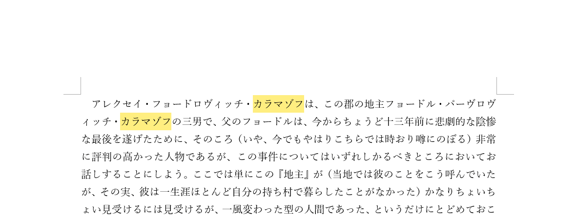 検索語の抽出