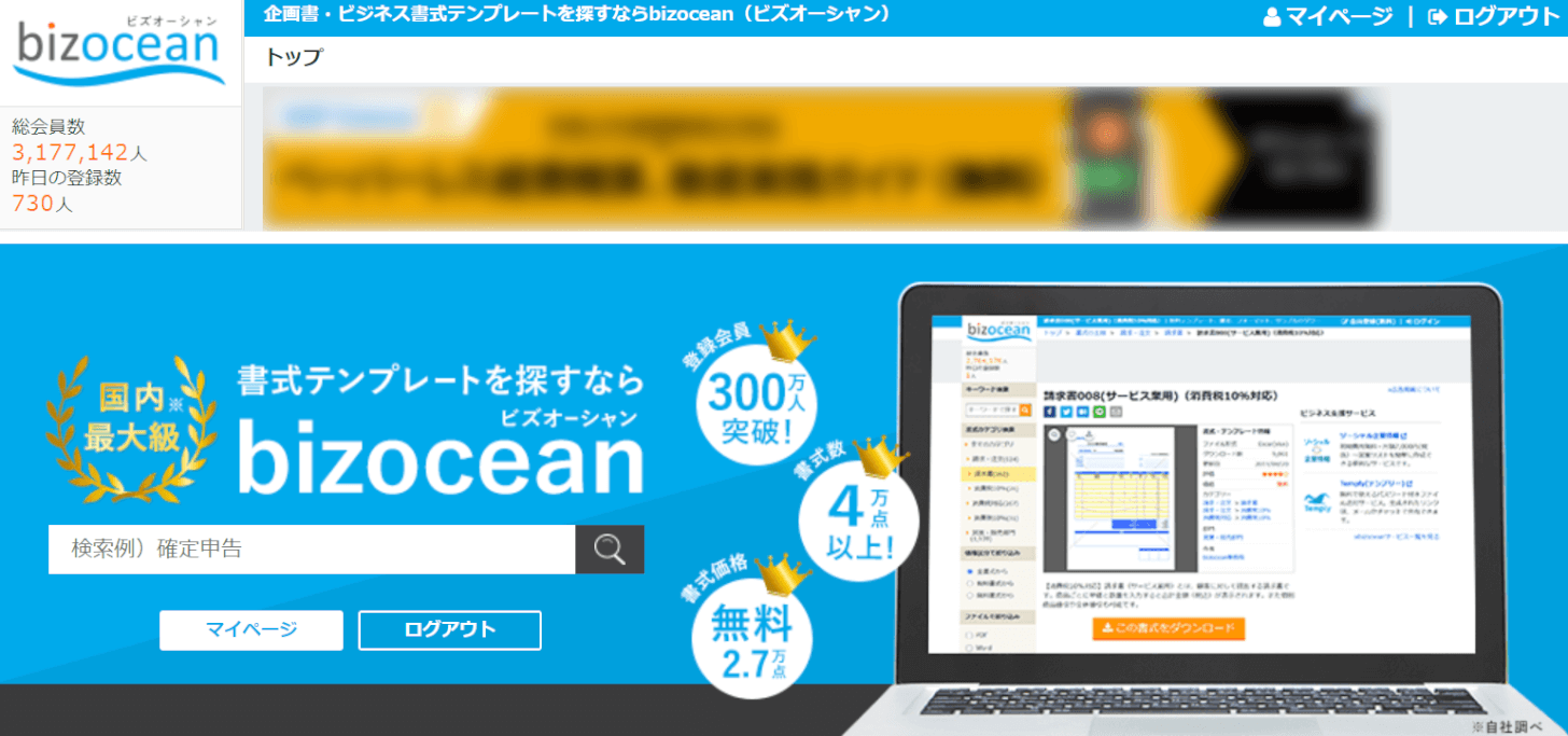 bizocean