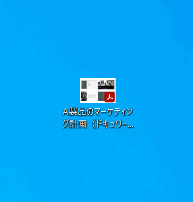 docuworks PDFに変換 完了