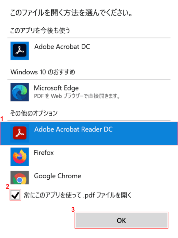 docuworks アプリケーション選択