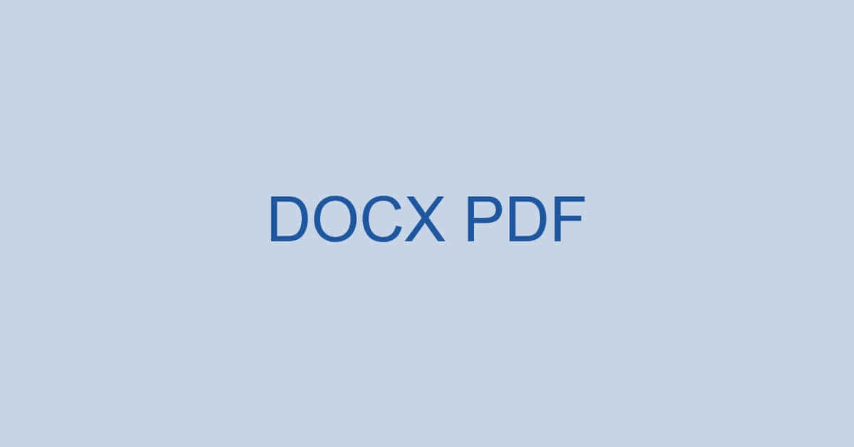 DOCXをPDFに変換する方法