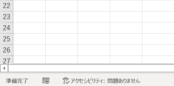 シート名が表示されない場合