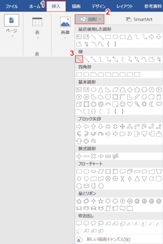 Wordで線を引く方法まとめ Office Hack