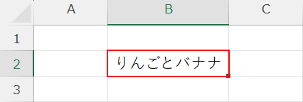 セルをダブルクリックする