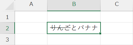 文字列に取り消し線