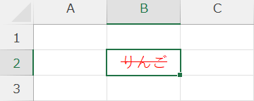 取り消し線に色が付く