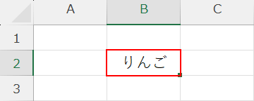 セルを選択する