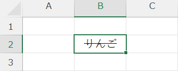 取り消し線が引かれる