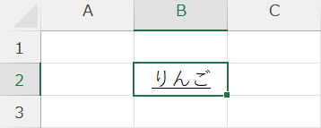 下線が引かれる