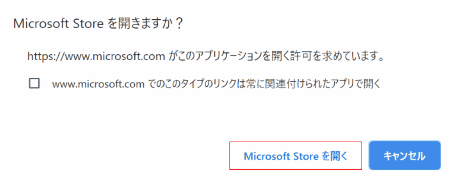 Microsoft Storeを開く