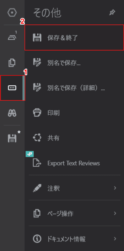 drawboard-pdf 保存して終了