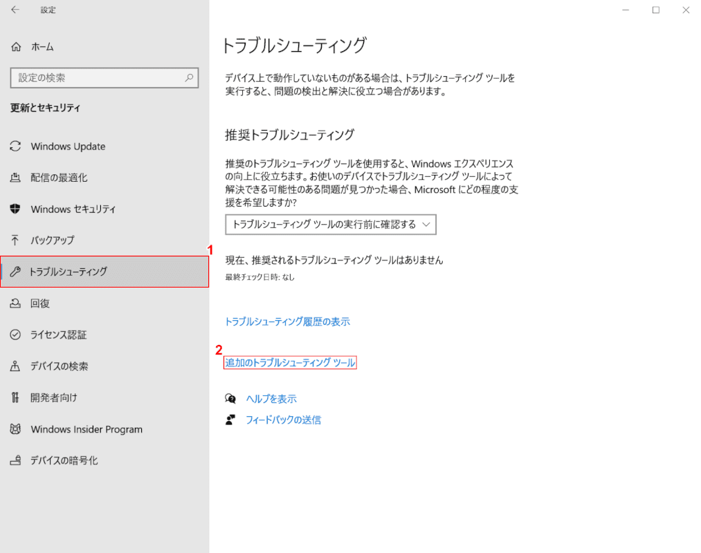 drawboard-pdf トラブルシューティング