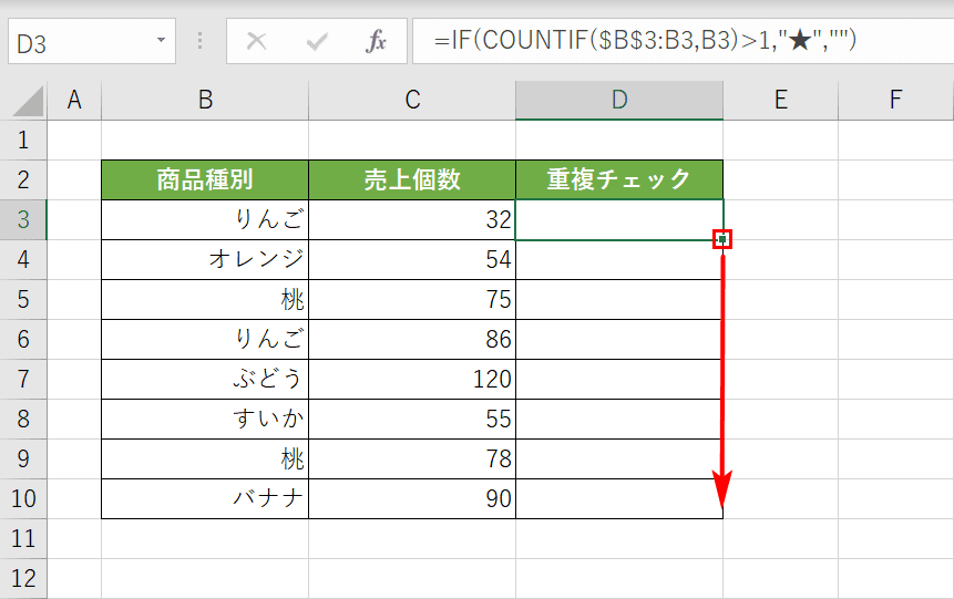 オートフィル