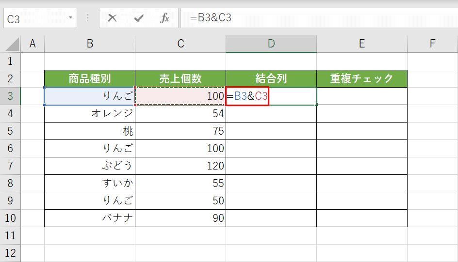 文字列結合する